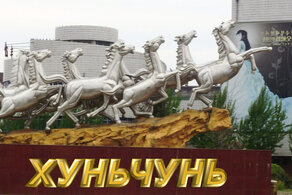 Хуньчунь.